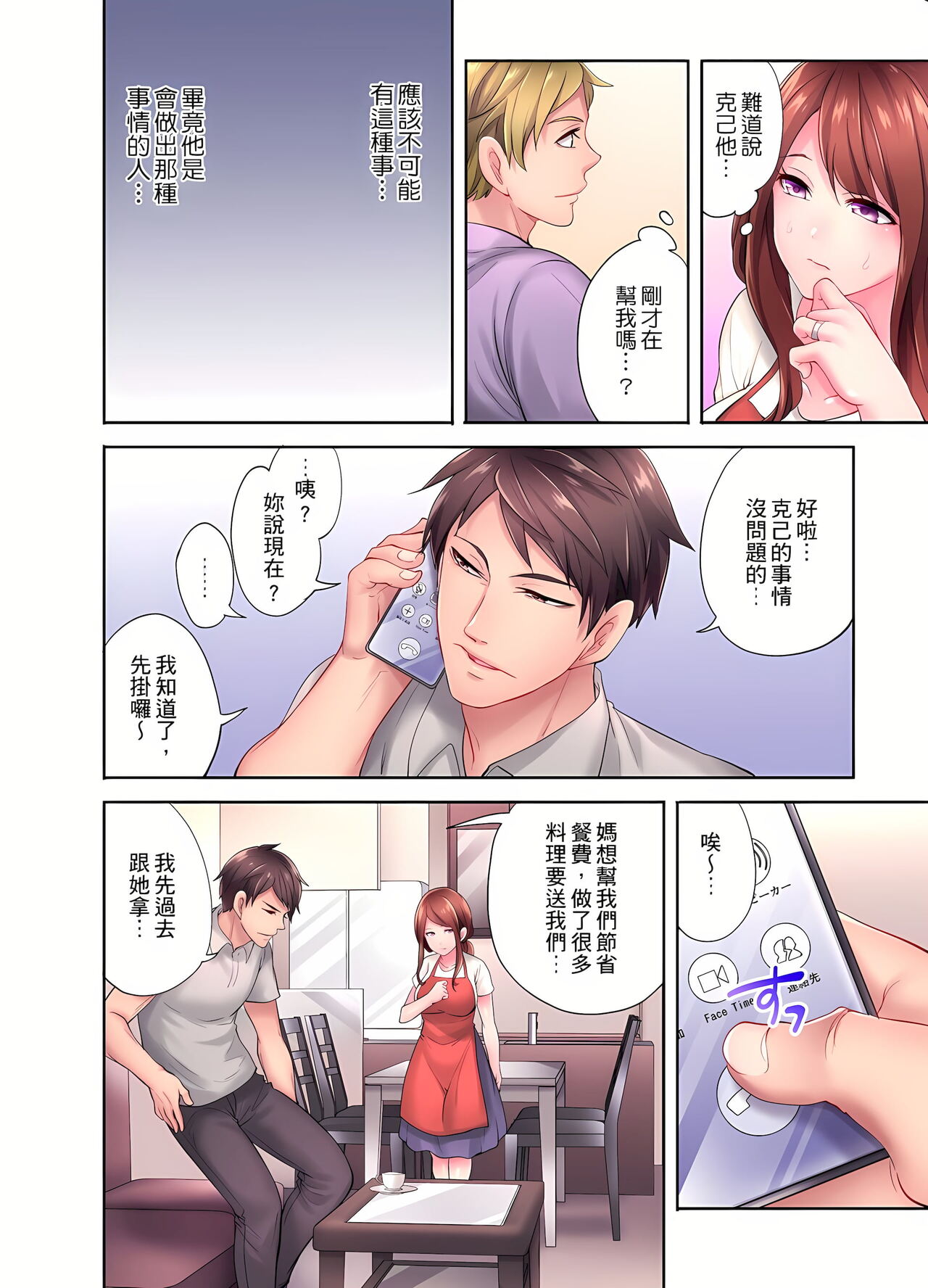 [みやむ] 人妻的性愛按摩療程。～在他的熟練技巧下調教成高潮連連的淫亂身體～ 4-5話
