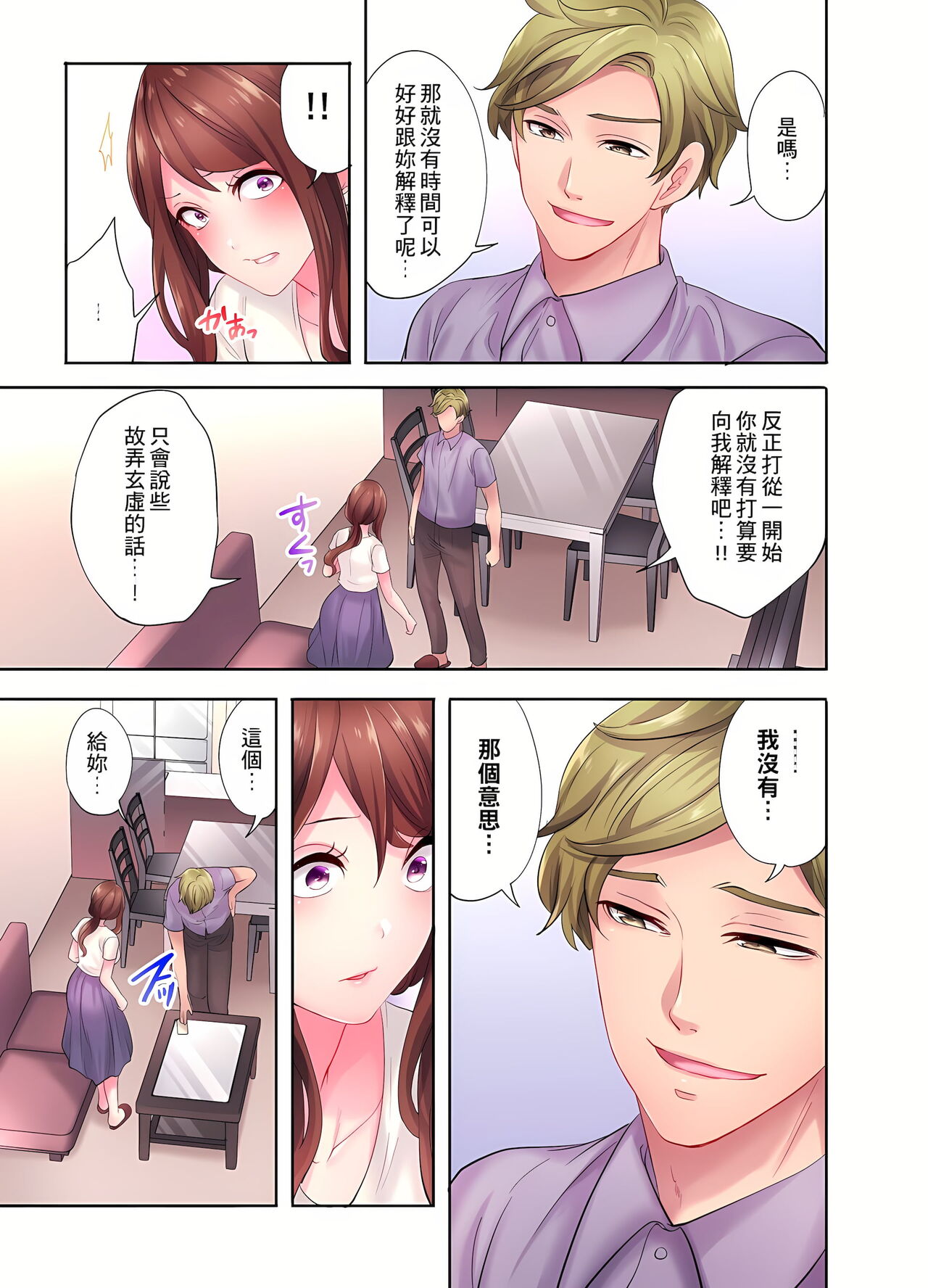 [みやむ] 人妻的性愛按摩療程。～在他的熟練技巧下調教成高潮連連的淫亂身體～ 4-5話