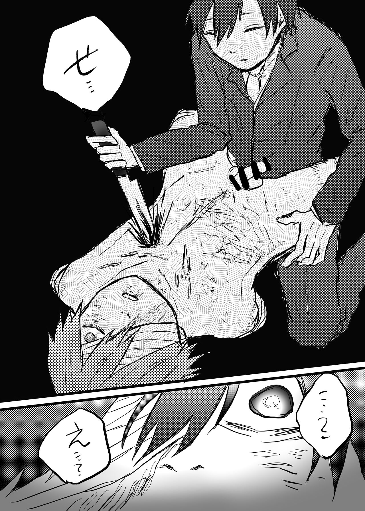 [め～じ] 男リョナ風俗【web再録】