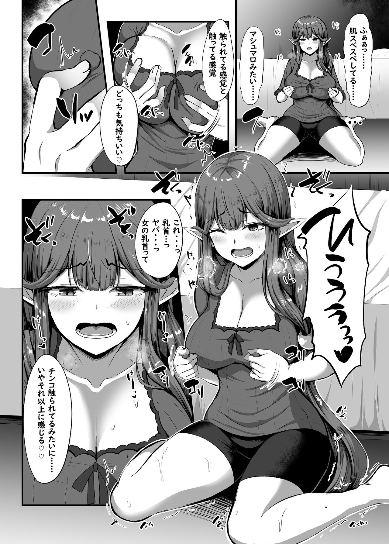 (C99) [TSF妄想蓄積所] [如月なな] さーヴぁん☆トランスフォーム