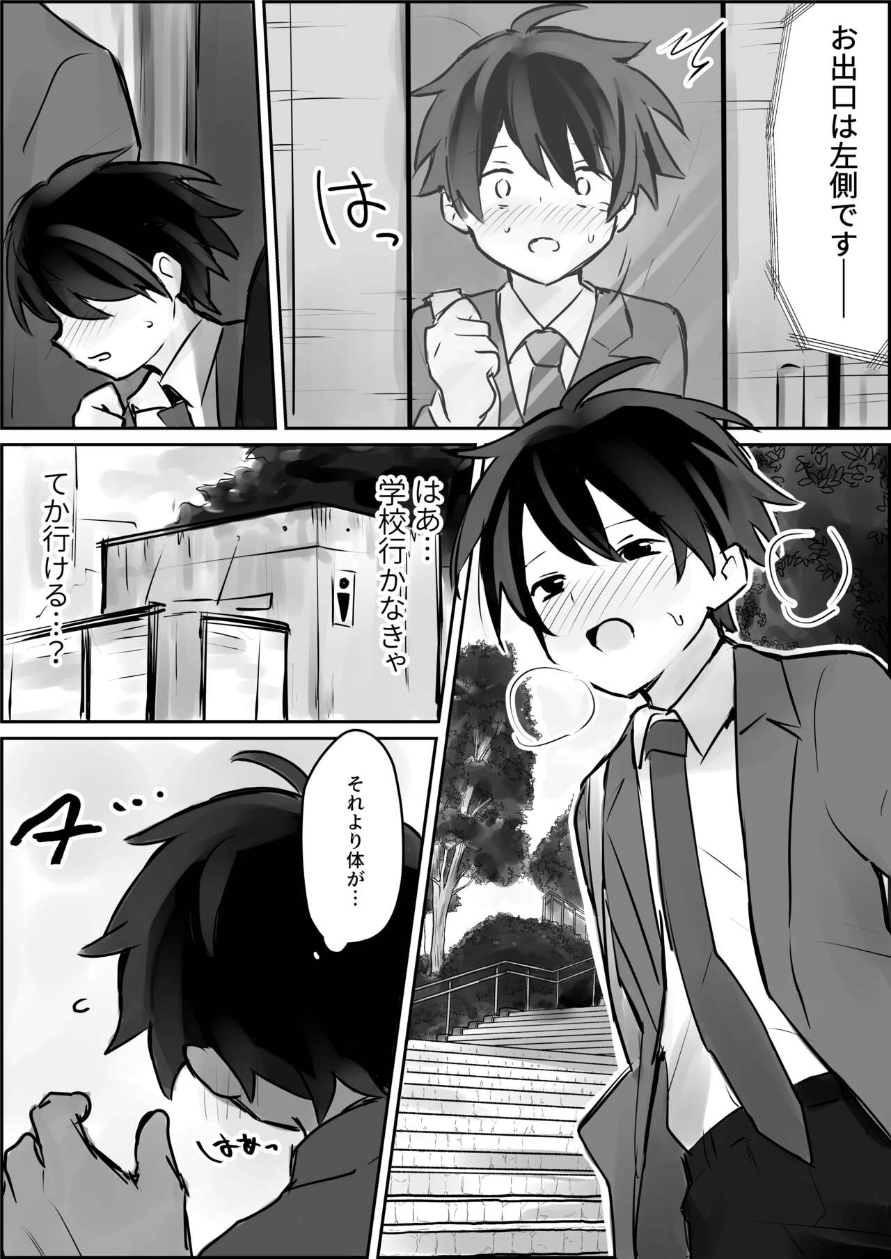 [ぱーたぽ] 連続強姦ショタいじめ [DL版]