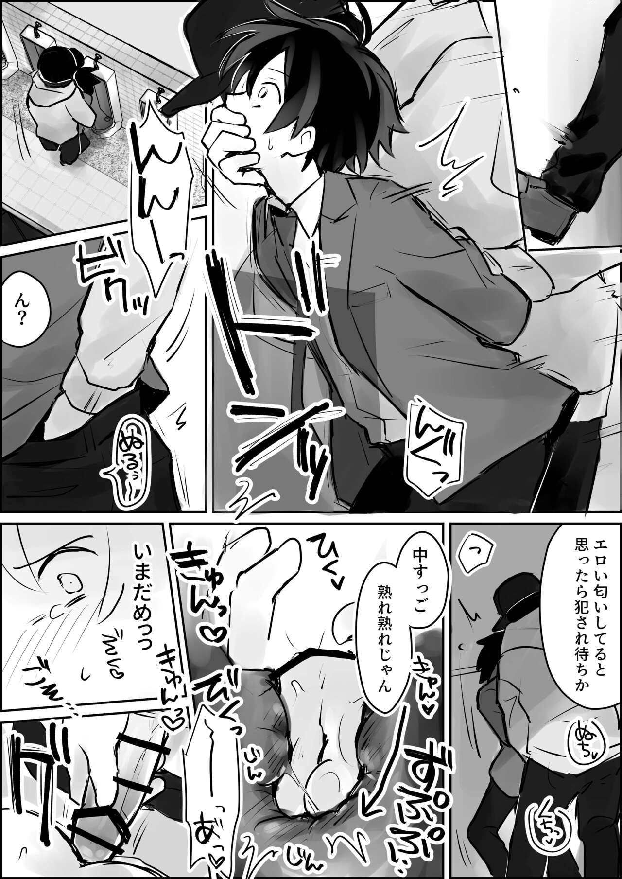 [ぱーたぽ] 連続強姦ショタいじめ [DL版]
