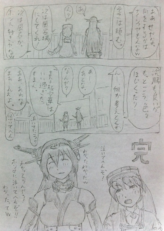 [Masui] 長門イジメ漫画 (艦隊これくしょん -艦これ-)