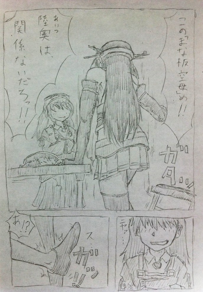 [Masui] 長門イジメ漫画 (艦隊これくしょん -艦これ-)