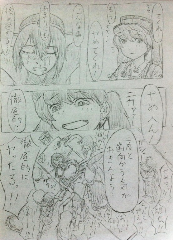 [Masui] 長門イジメ漫画 (艦隊これくしょん -艦これ-)