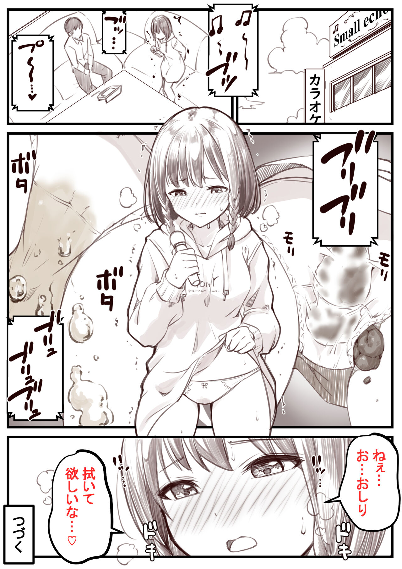 [カプリコン] ご依頼マンガ完成しました