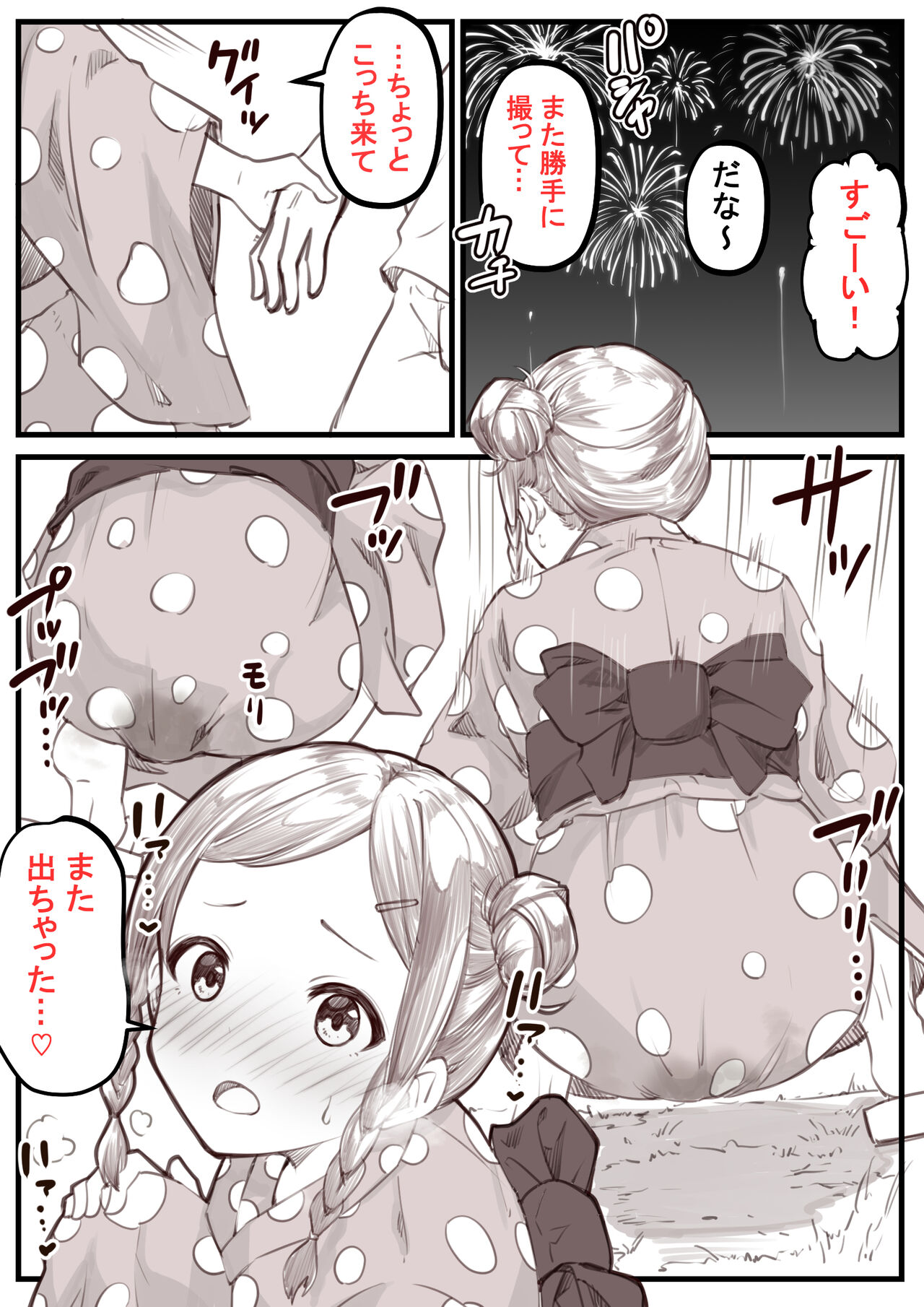 [カプリコン] ご依頼マンガ完成しました