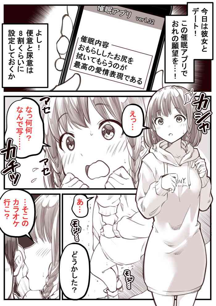 [カプリコン] ご依頼マンガ完成しました