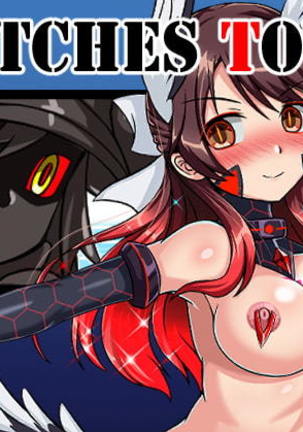 魔女のおもちゃ3 魔女のおもちゃ3