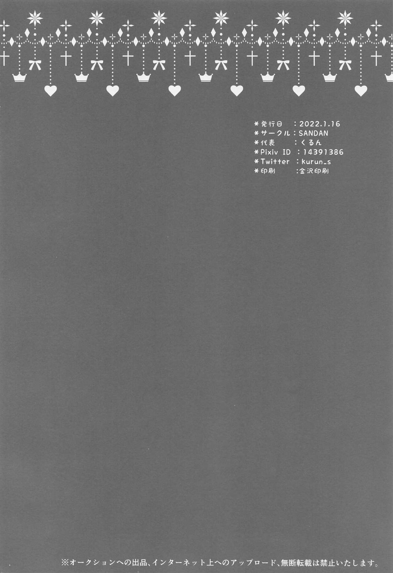 (こみトレ39) [SANDAN (くるん)] 雷電将軍は夢心地 (原神)