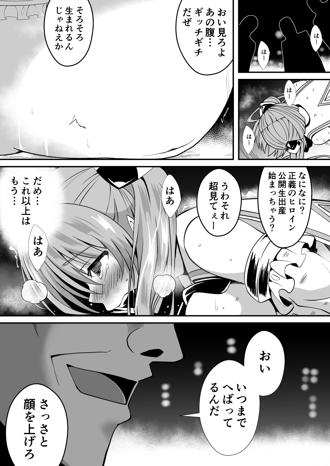 [Milk Dipper]爛光天使リュミエール～魔獣の卵を孕まされ見知らぬ男達に輪姦された少女の末路～