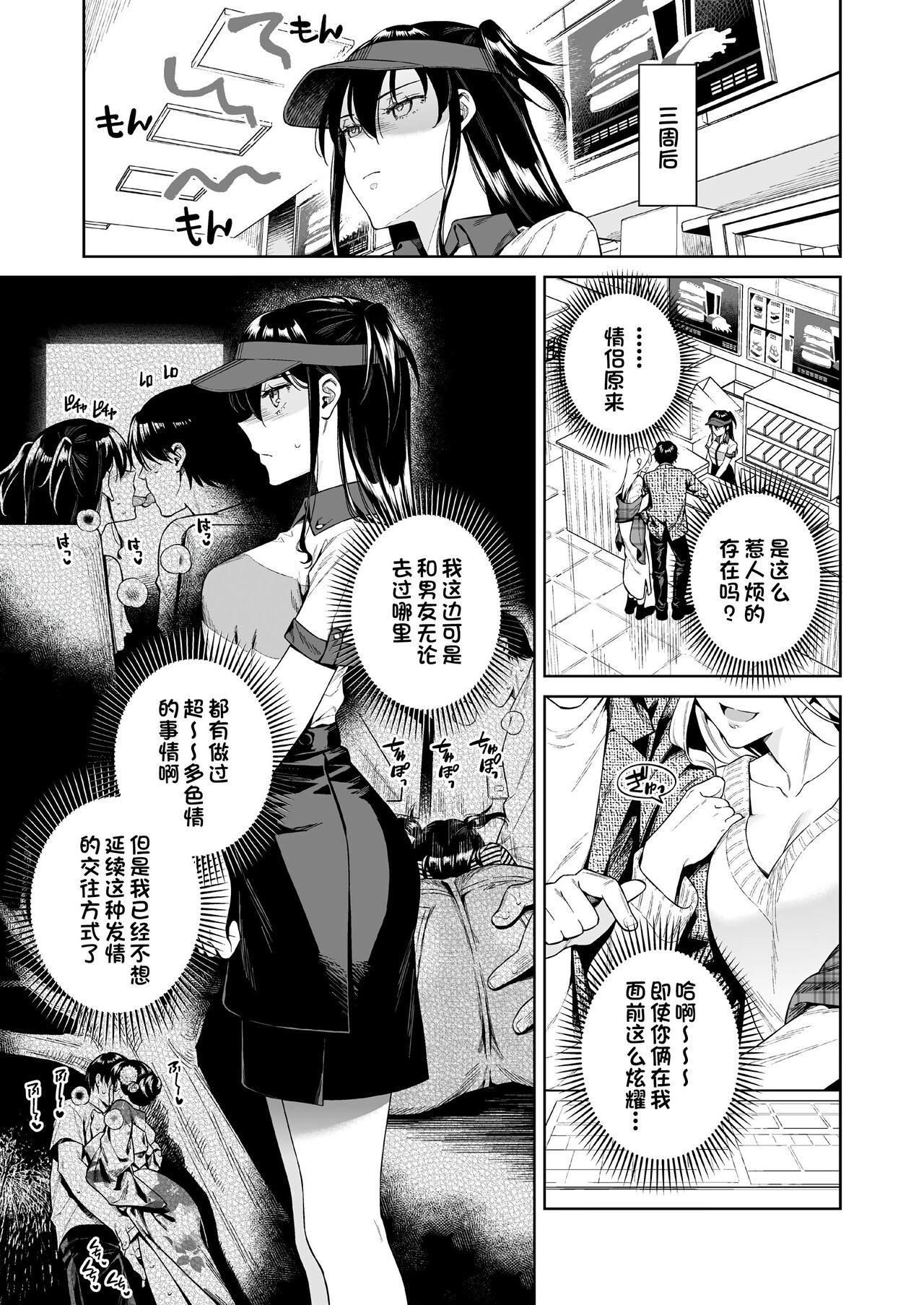 [二次結び (大野かなえ)] 恋するパッションモンスター [中国翻訳] [DL版]