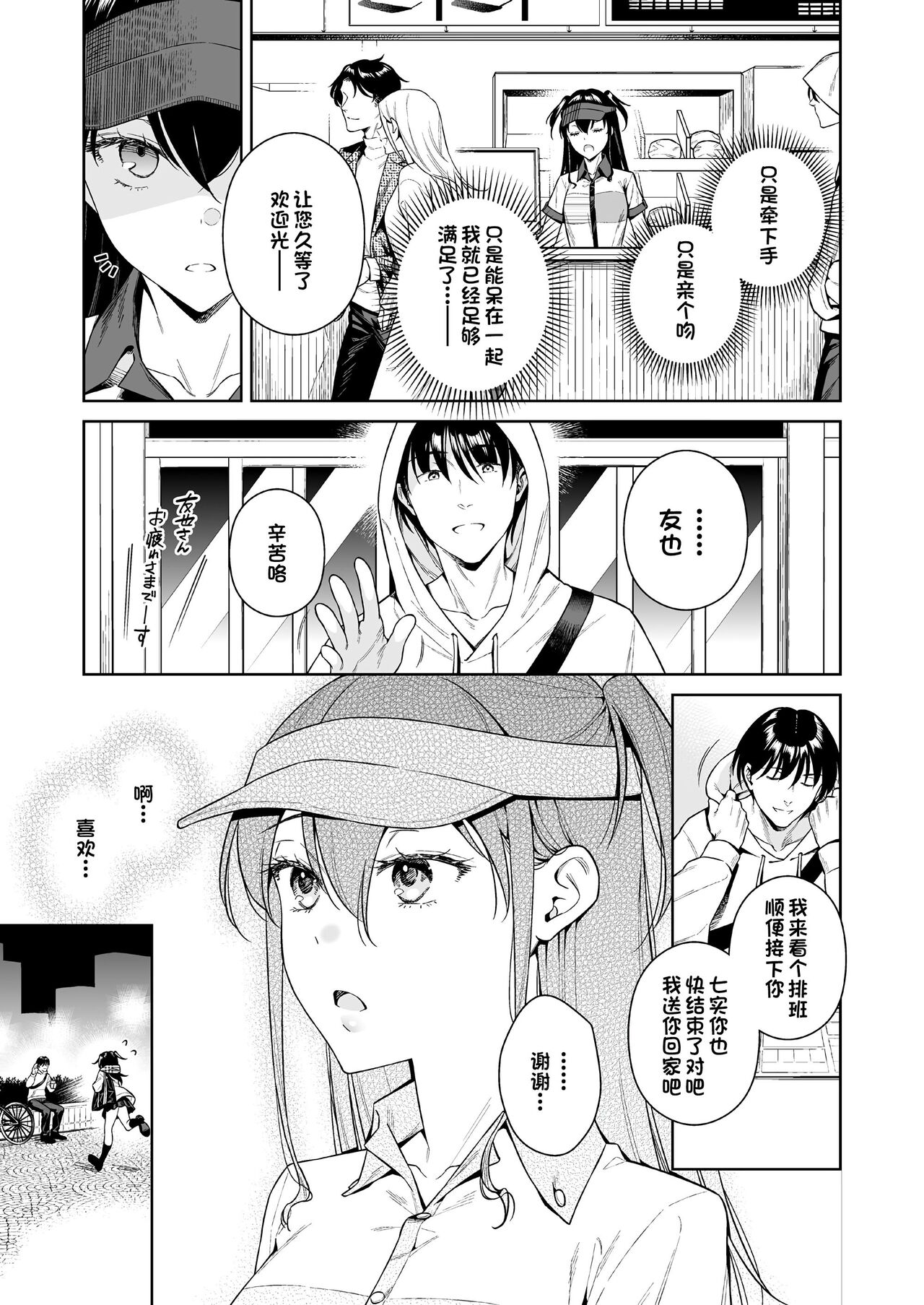 [二次結び (大野かなえ)] 恋するパッションモンスター [中国翻訳] [DL版]
