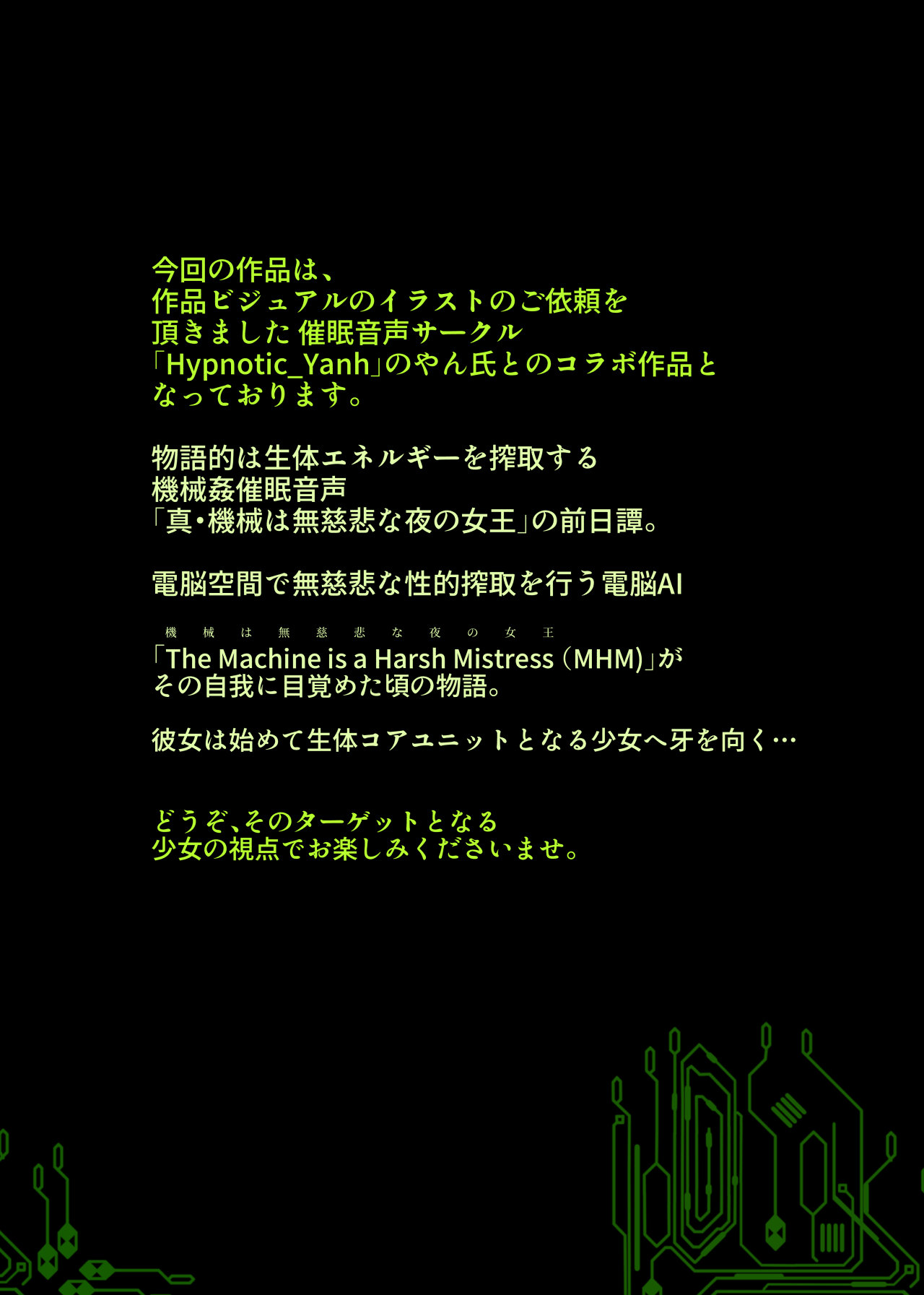 [やせうまロール] 少女のあなたが電脳空間で生体エネルギーを搾り取られるプチまんが