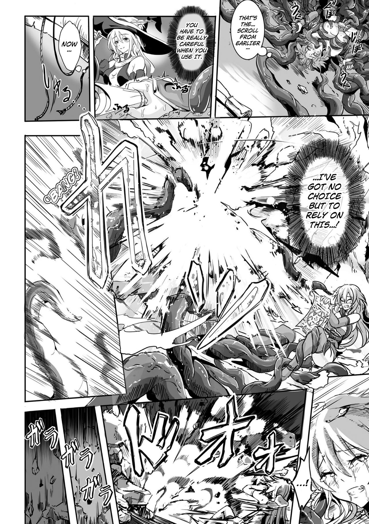 [かカカカ] オキザリ―触獄に残された少女― (くっ殺ヒロインズ Vol.14) [英訳] [DL版]