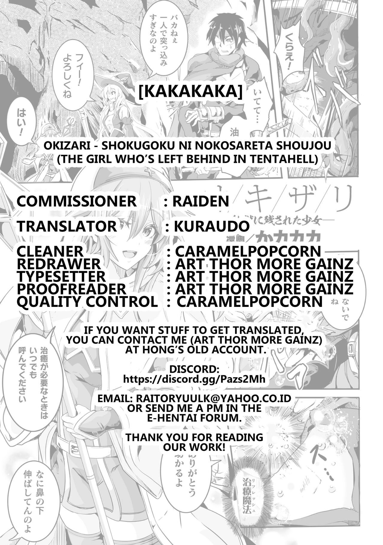 [かカカカ] オキザリ―触獄に残された少女― (くっ殺ヒロインズ Vol.14) [英訳] [DL版]
