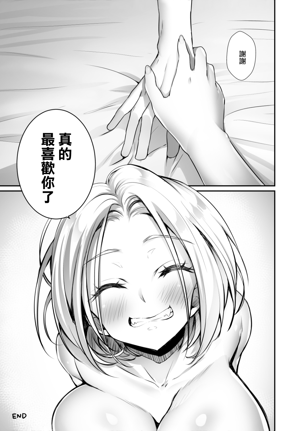 [PandaCotta (ささくまきょうた)] おっぱいデリバリー 陽毬アフター[中国翻訳]