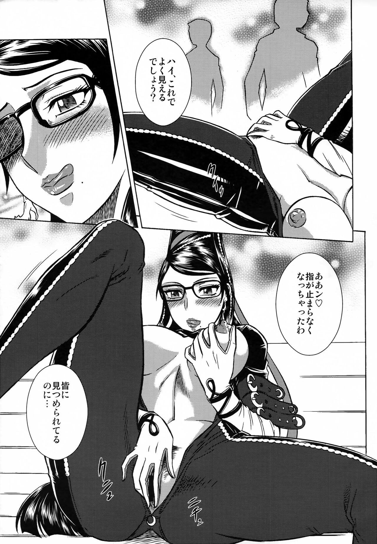 (C77) [サークル太平天国 (改多丸)] NightHead BAYONETTA (BAYONETTA)