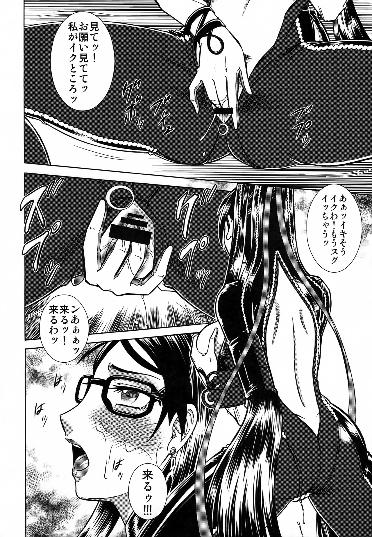 (C77) [サークル太平天国 (改多丸)] NightHead BAYONETTA (BAYONETTA)