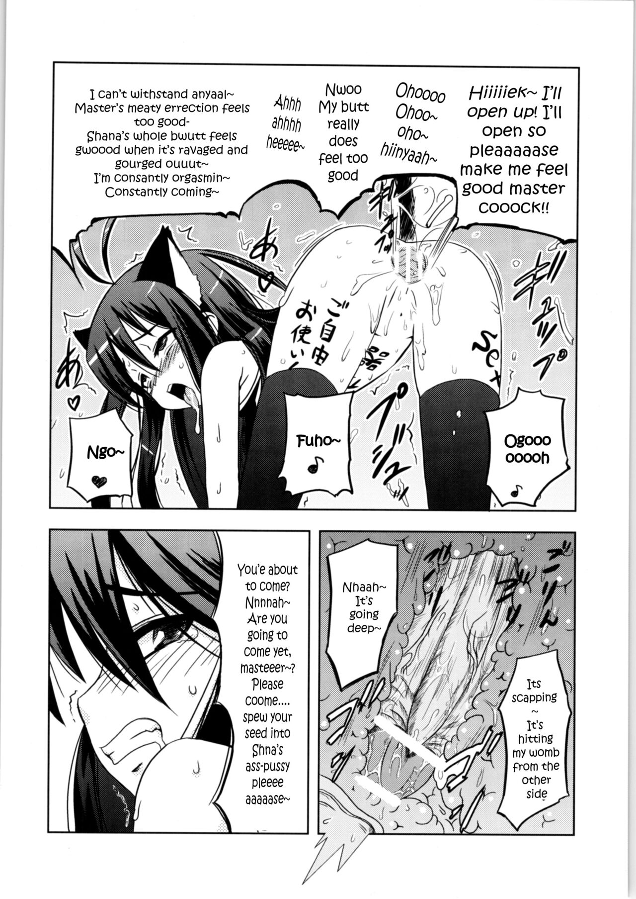 (C73) [覇娘。 (猫耳花音)] 白眼@シャナ (灼眼のシャナ) [英訳]