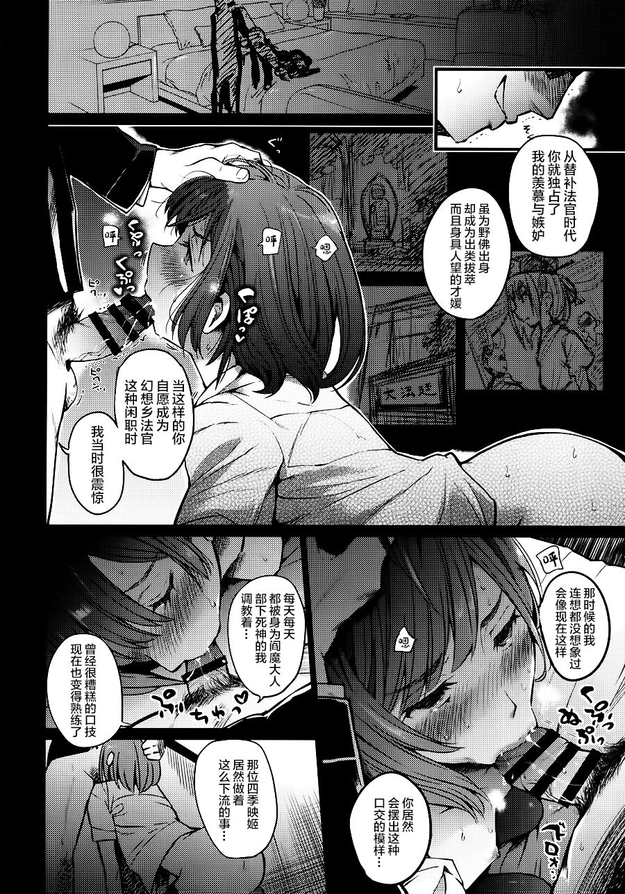 (C97) [武装カルシウム (竹刈シウム)] 牝穴裁判 (東方Project) [中国翻訳]