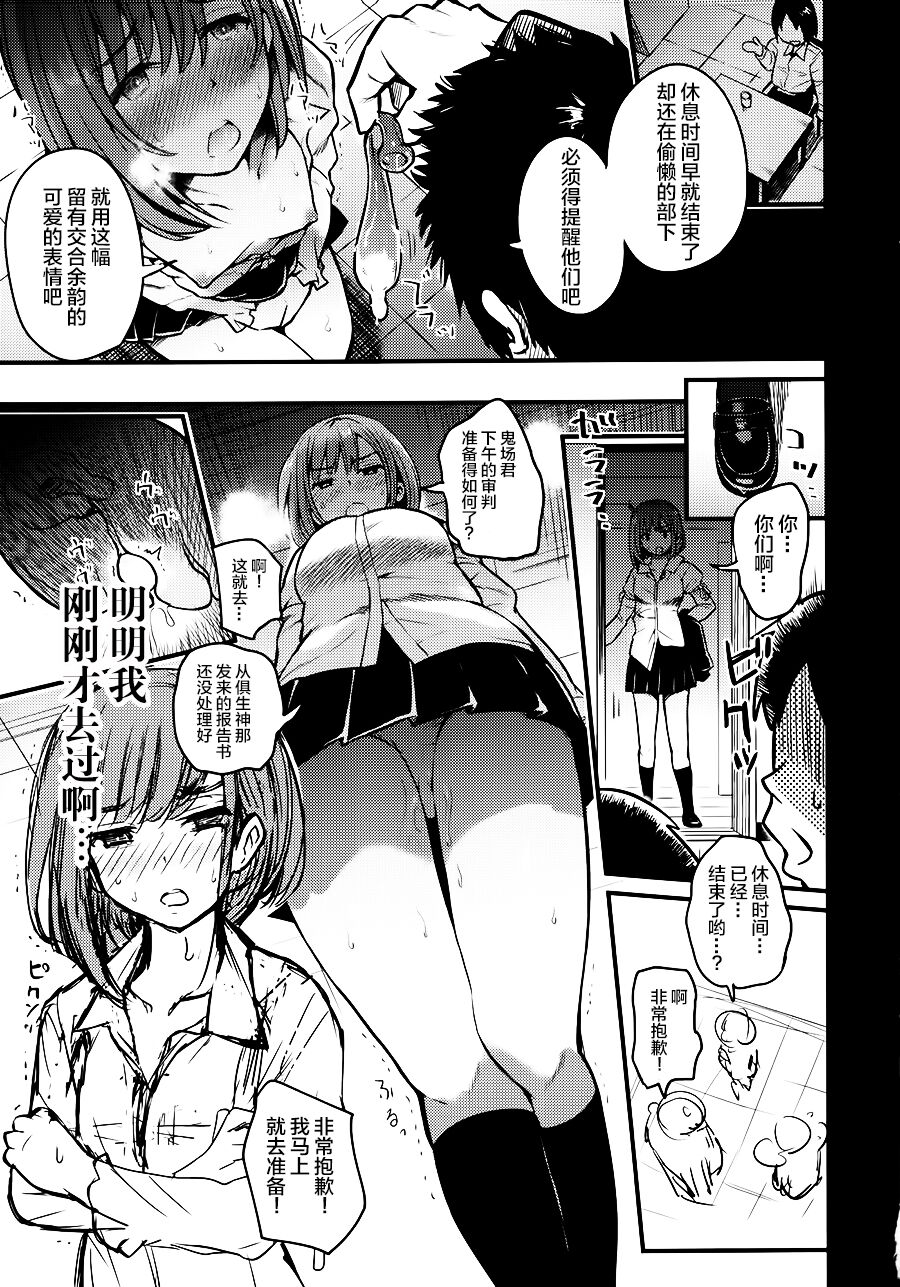 (C97) [武装カルシウム (竹刈シウム)] 牝穴裁判 (東方Project) [中国翻訳]