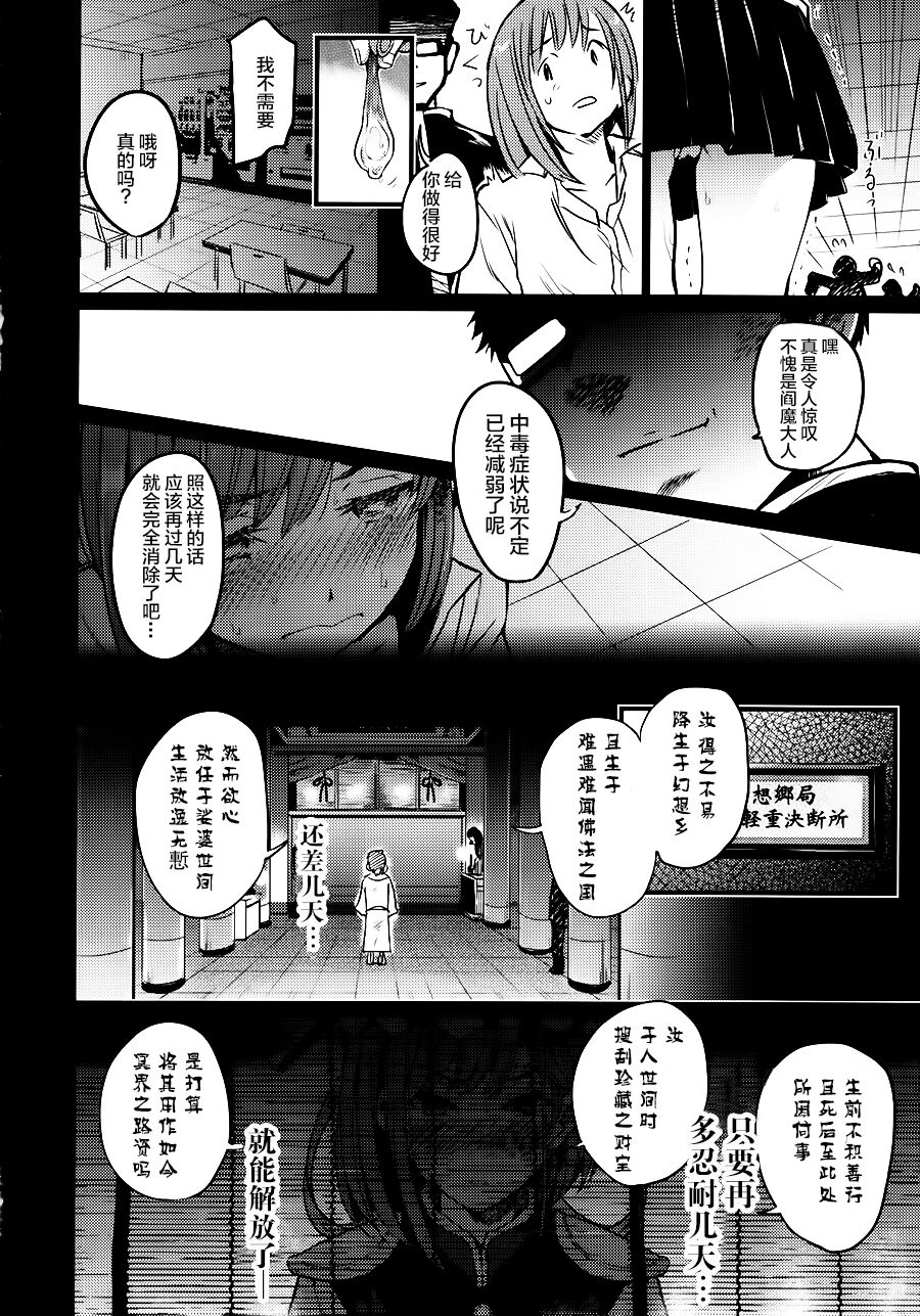(C97) [武装カルシウム (竹刈シウム)] 牝穴裁判 (東方Project) [中国翻訳]