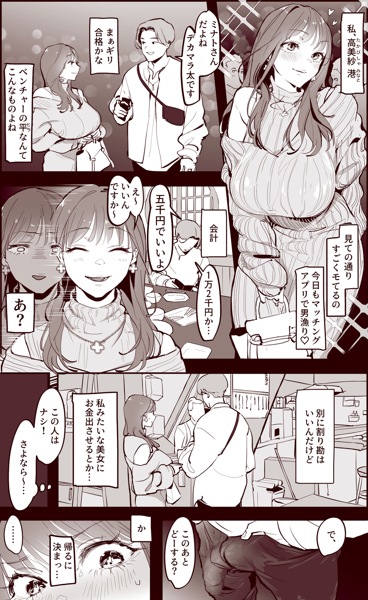 [ぽりうれたん] マッチング