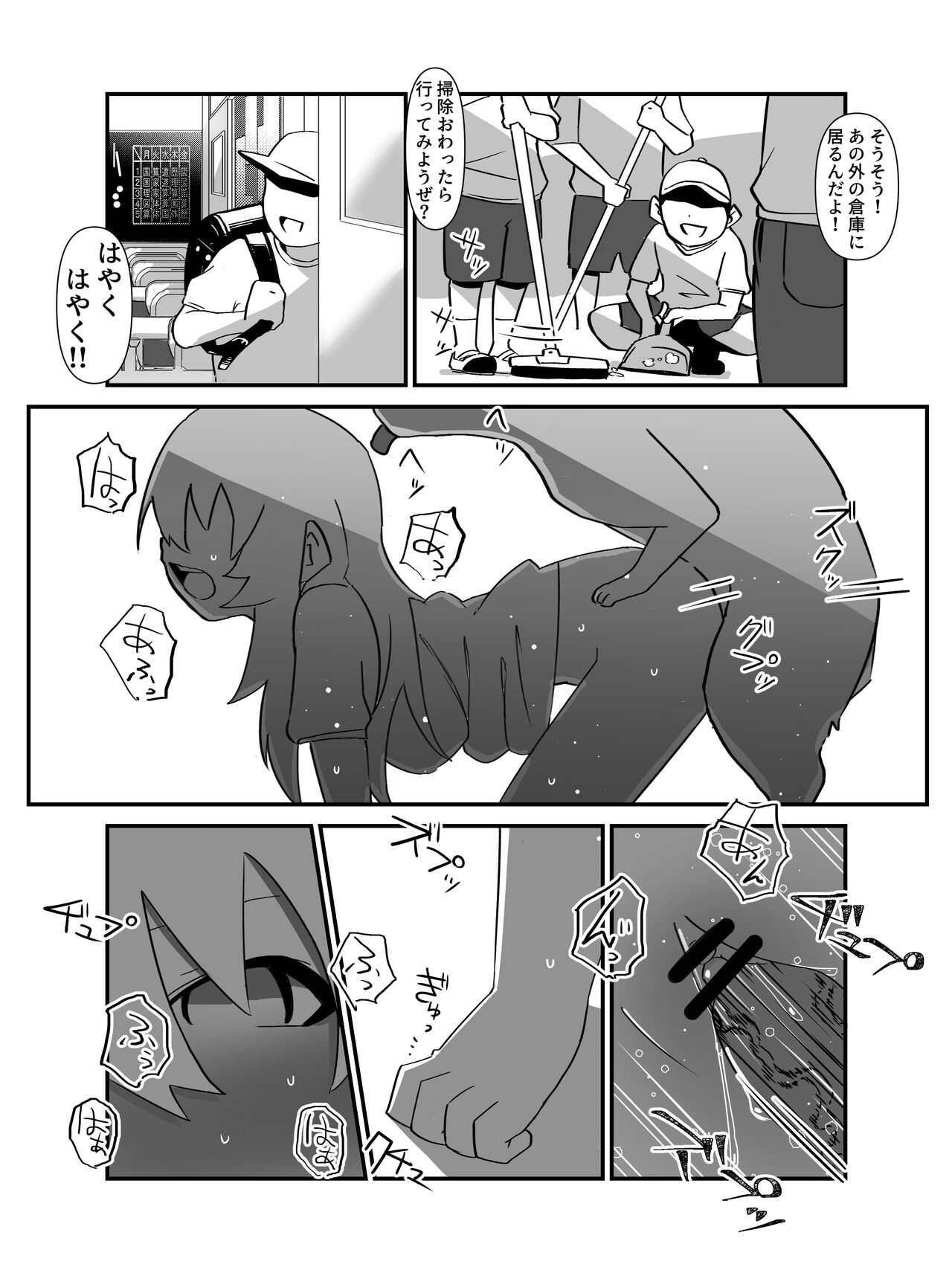 [とんとろ亭]今日は、委員長と野良犬を交尾させました。