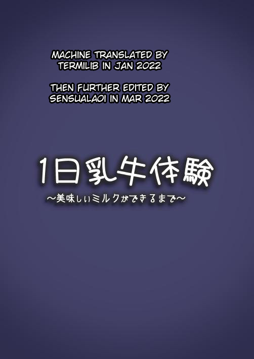 [エスポワールのおかし (ぽこてん)] 1日乳牛体験～美味しいミルクができるまで～ [英訳] [DL版] ver B