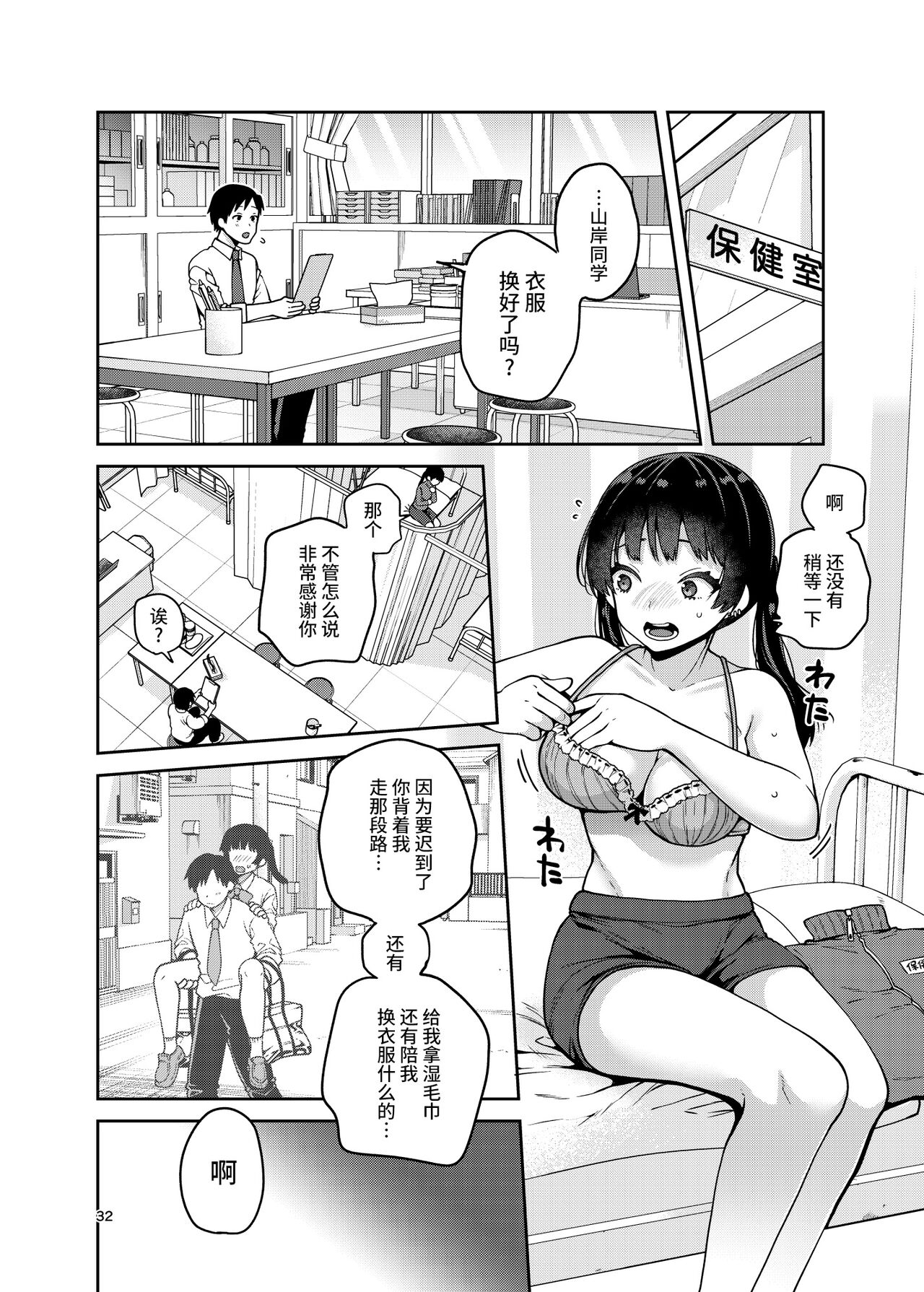 [ErotIs (成田コウ)] 合法痴漢優先席～膣に中出しパコれよ乙女～ [中国翻訳] [DL版]