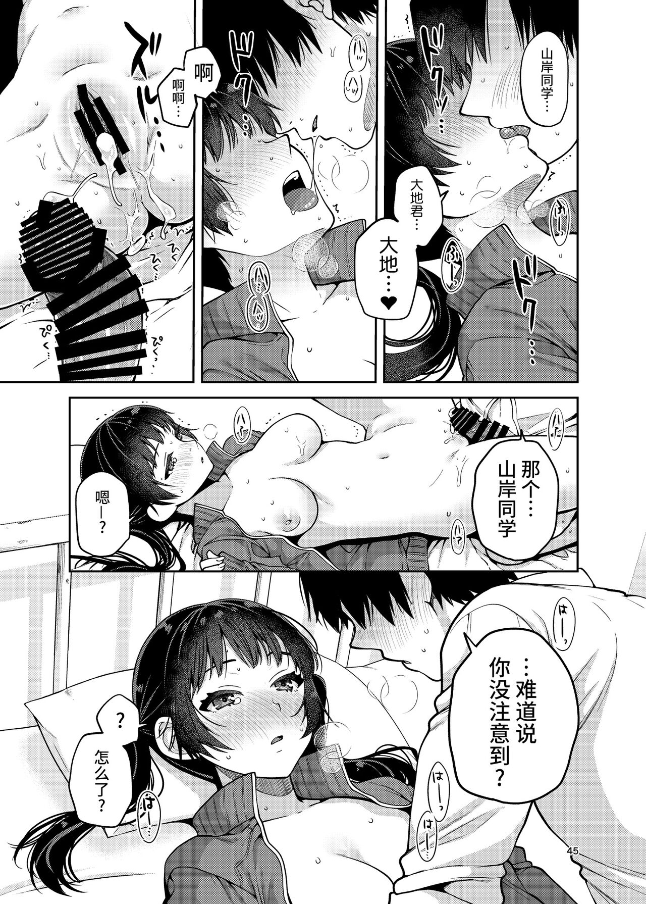 [ErotIs (成田コウ)] 合法痴漢優先席～膣に中出しパコれよ乙女～ [中国翻訳] [DL版]