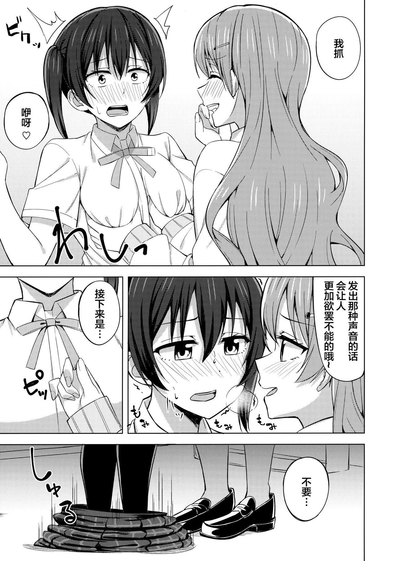(C99) [えのころくらげ (NOSA)] その手いっぱい伸ばしたら (ラブライブ! 虹ヶ咲学園スクールアイドル同好会) [中国翻訳]