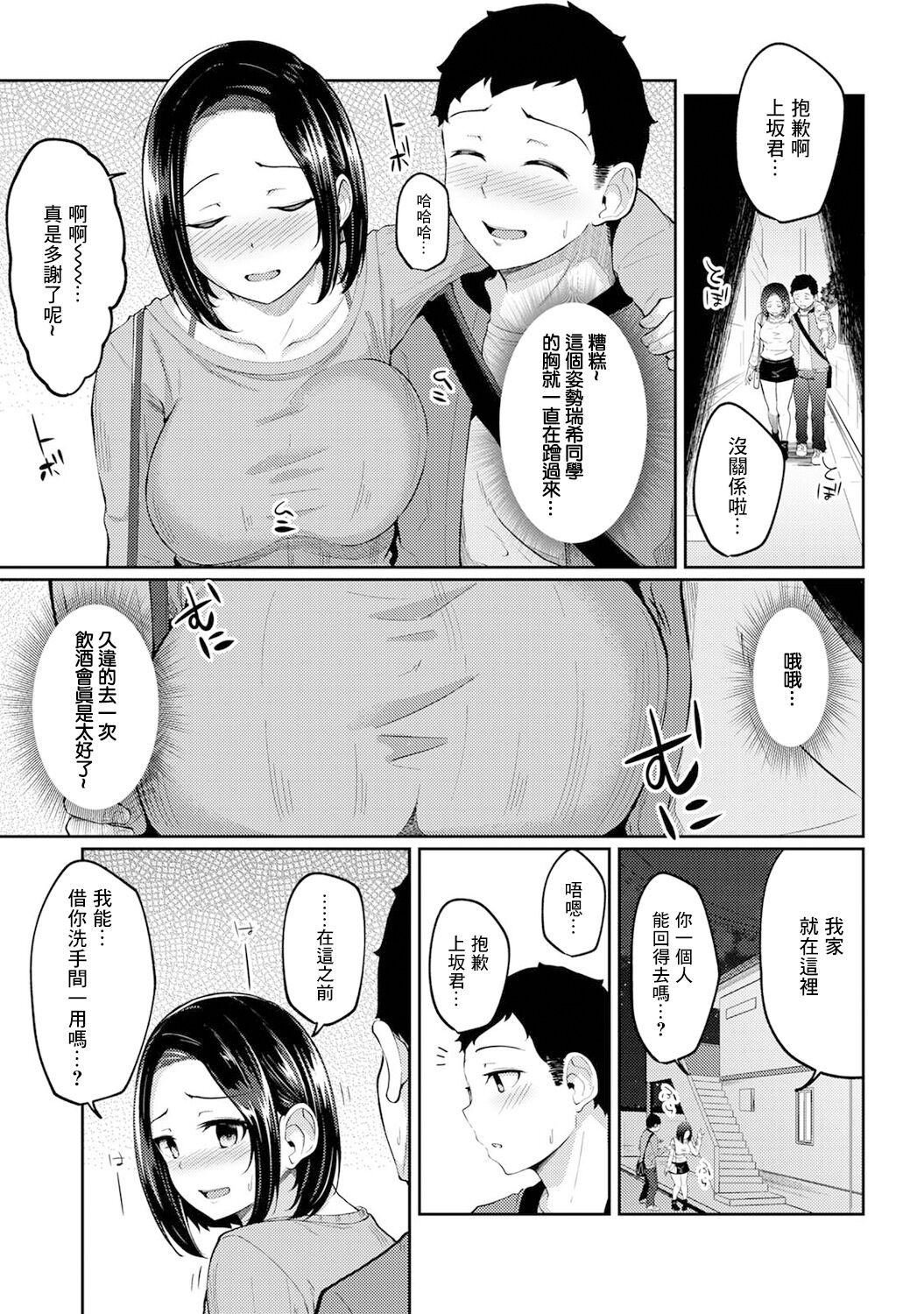 [由那] 朝起きたら妹が裸エプロン姿だったのでハメてみた 第4話 (アナンガ・ランガ Vol.81) [中国翻訳]