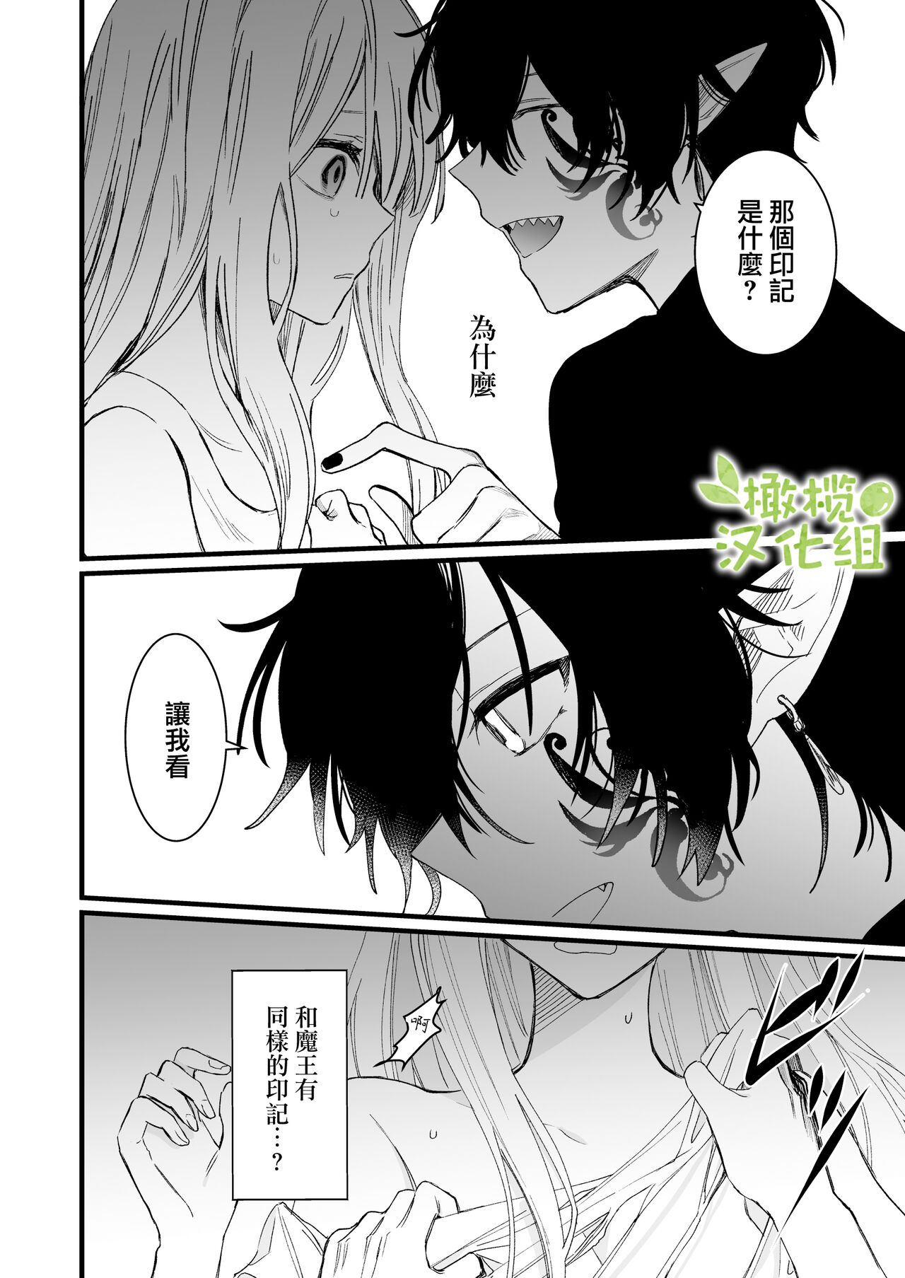 [花那] 元魔王様に拾われた話 [中国翻訳]
