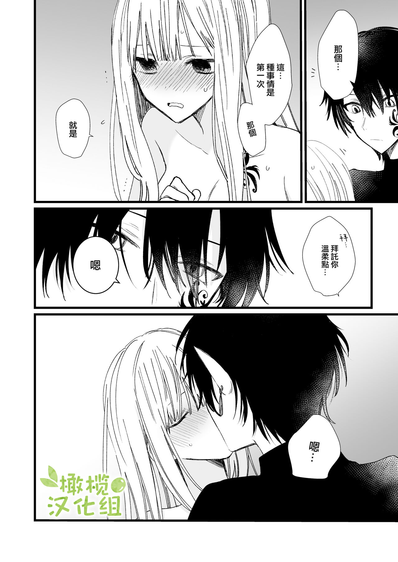 [花那] 元魔王様に拾われた話 [中国翻訳]