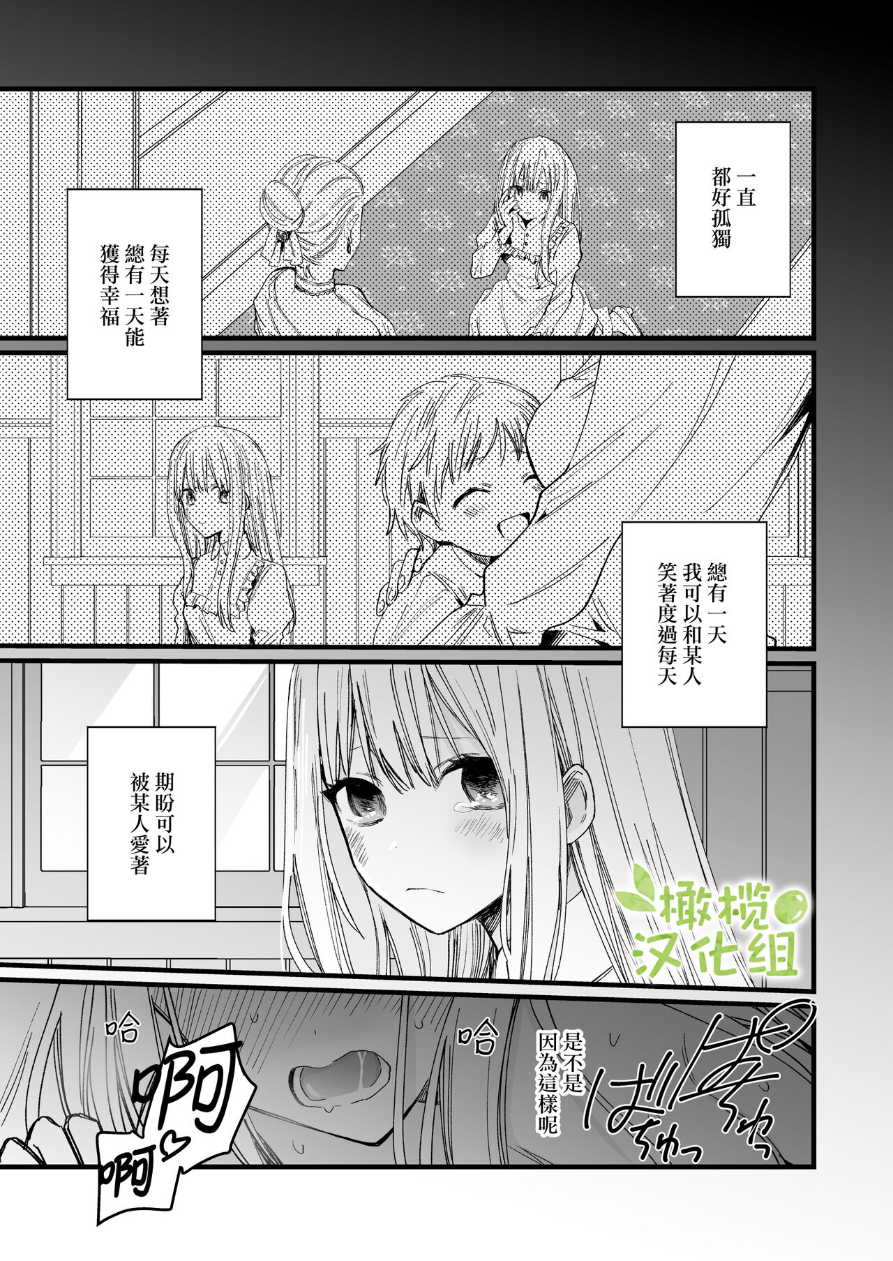 [花那] 元魔王様に拾われた話 [中国翻訳]
