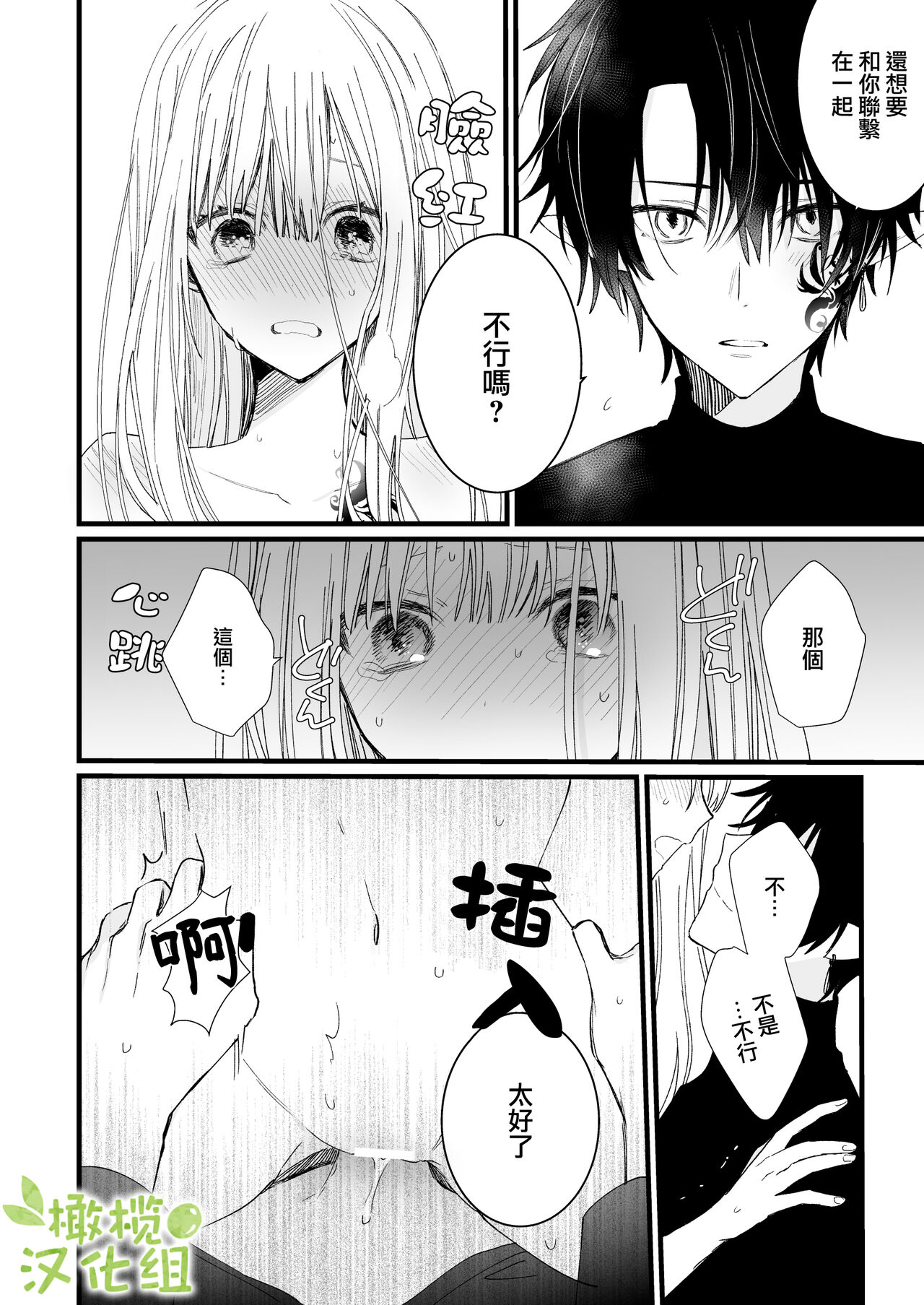 [花那] 元魔王様に拾われた話 [中国翻訳]