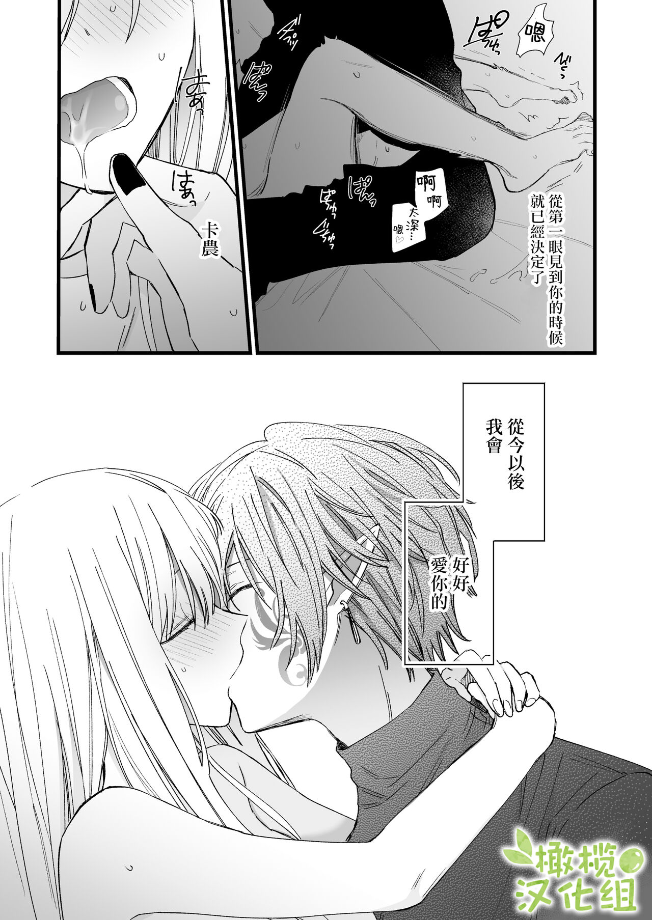[花那] 元魔王様に拾われた話 [中国翻訳]