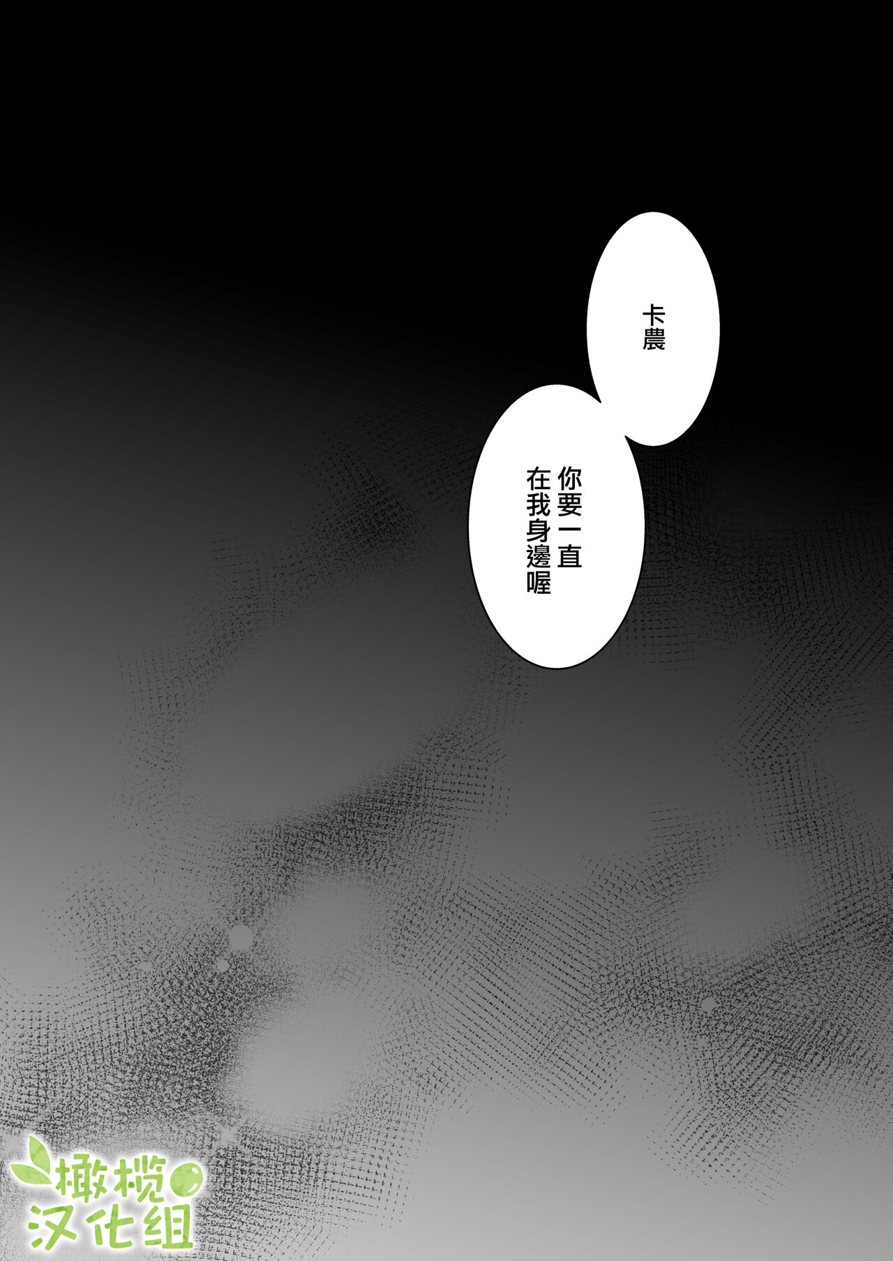 [花那] 元魔王様に拾われた話 [中国翻訳]