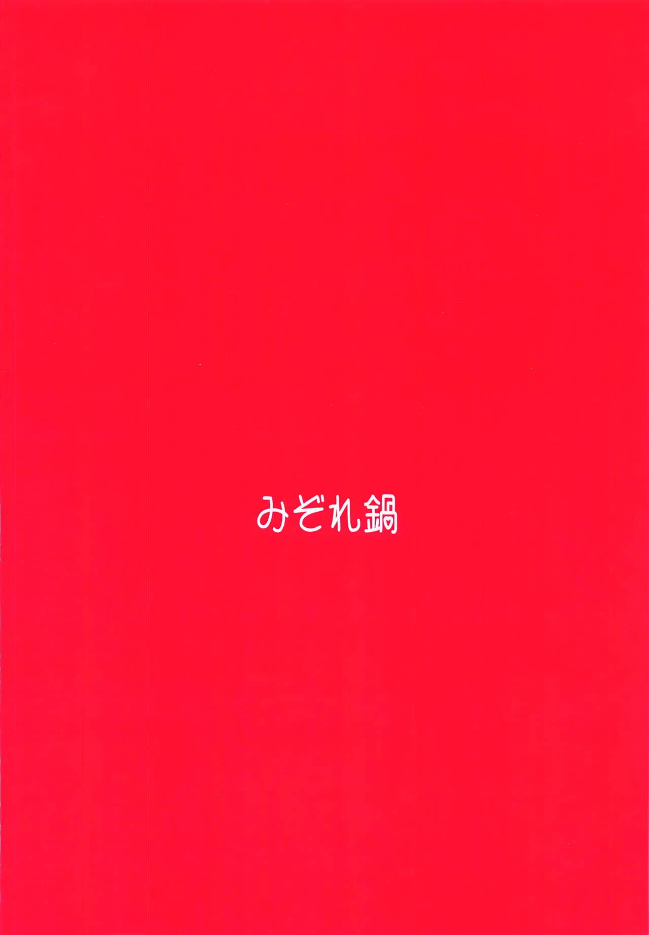 (COMIC1☆15) [みぞれ鍋 (みぞれ)] ジャンヌオルタのコスプレついでに×××する姉 (Fate/Grand Order) [英訳]