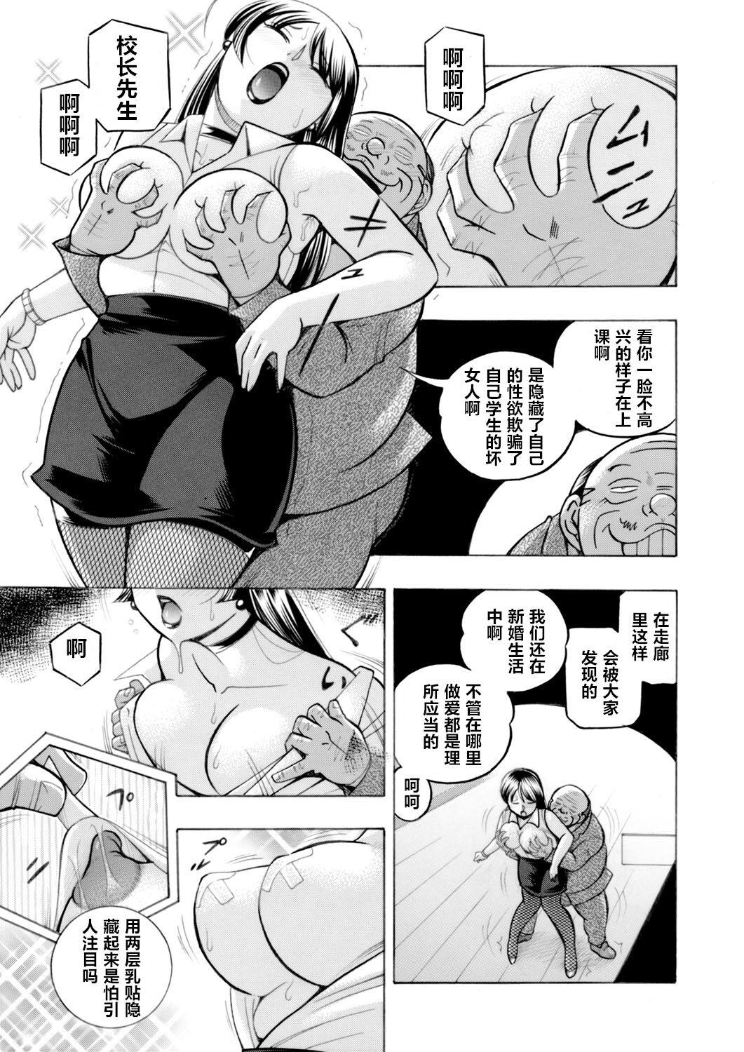 [中華なると] 優等生美波～女教師礼子2～ [中国翻訳]