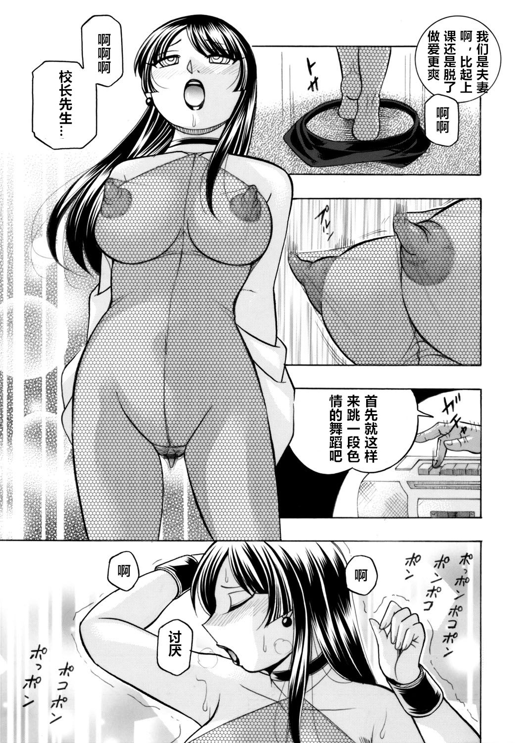 [中華なると] 優等生美波～女教師礼子2～ [中国翻訳]