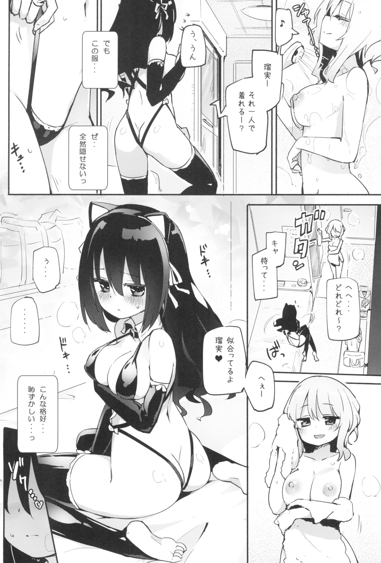 (C99) [ほむら屋★プレアデス (焔すばる)] タチまっしぐらコレクション ネコカフェ百合 総集編・焔すばるSide