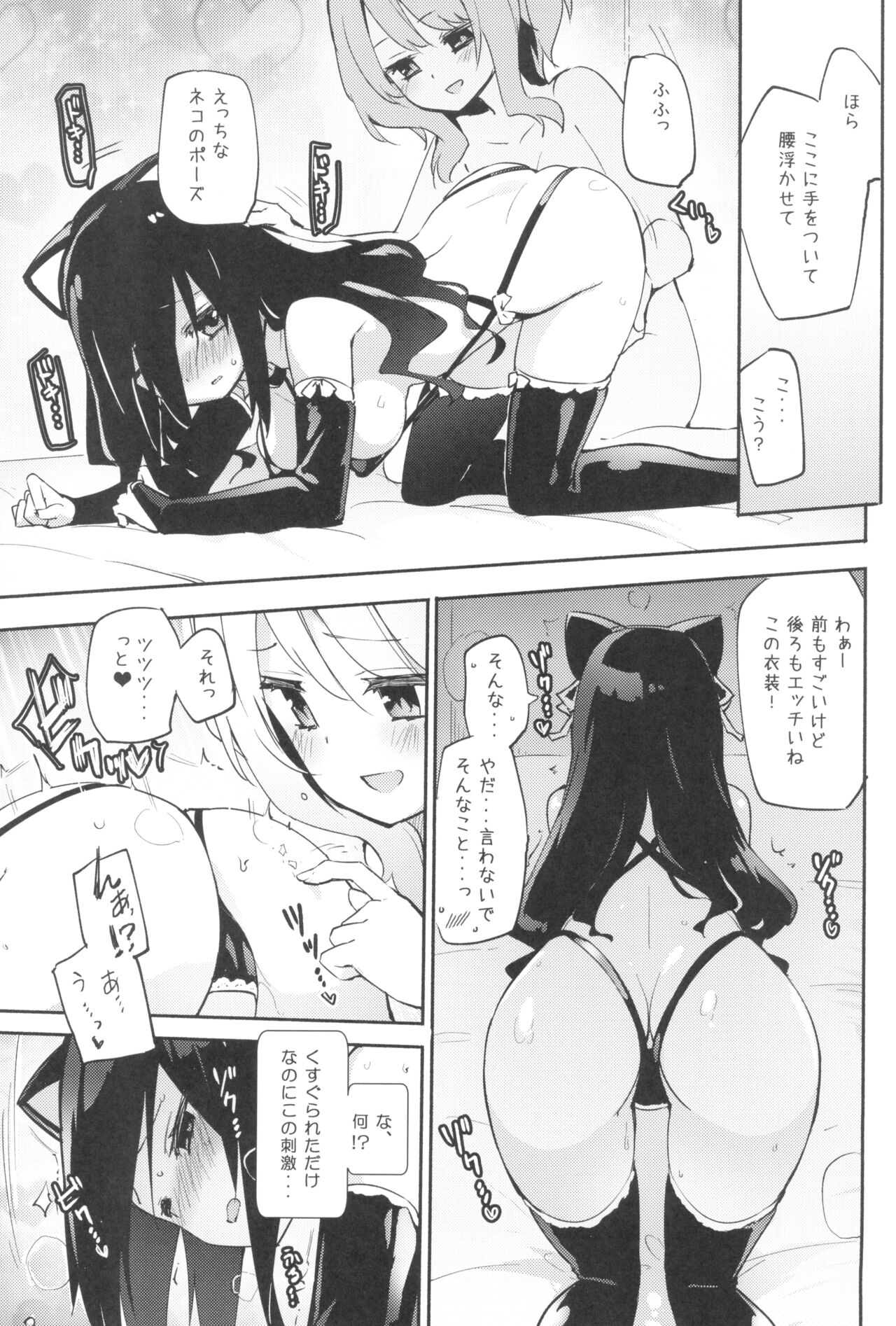 (C99) [ほむら屋★プレアデス (焔すばる)] タチまっしぐらコレクション ネコカフェ百合 総集編・焔すばるSide