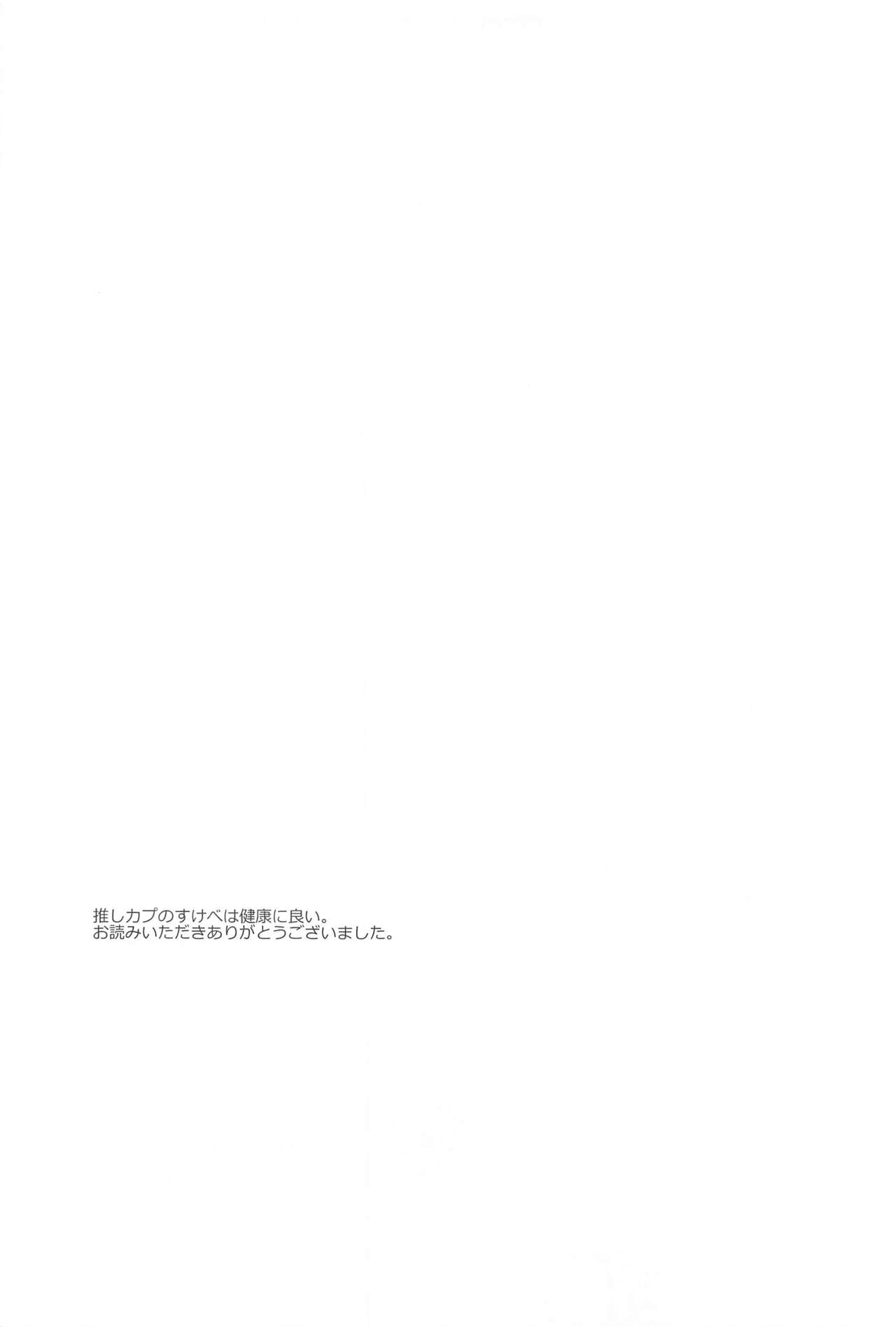 (風が織りなす水模様 JB2021) [Orrizonte (百地)] 「朝まで」 (鬼滅の刃)