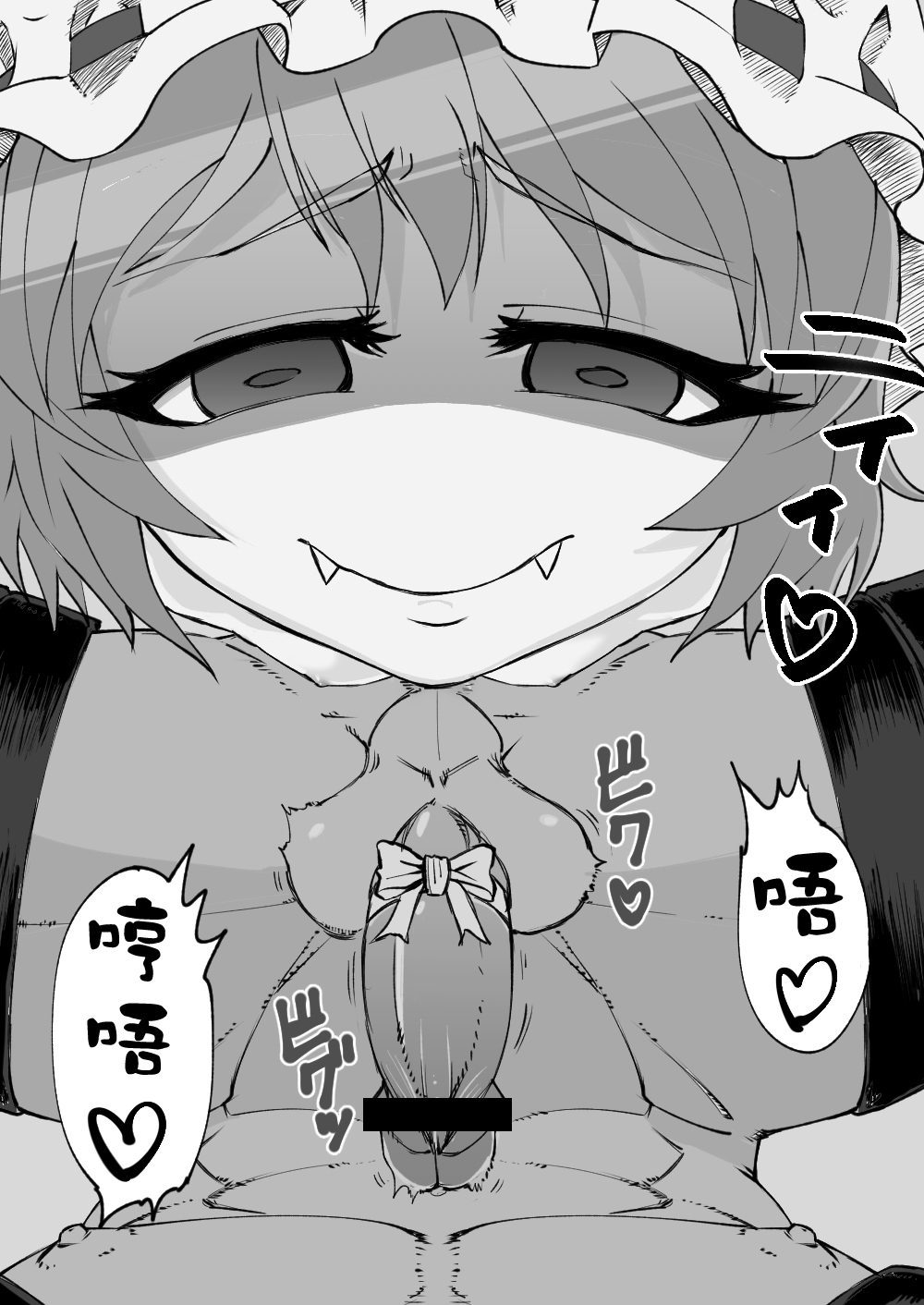 レミリアにあっけなく射精させられて笑われる_左門しう_ニジエ [中国翻訳]