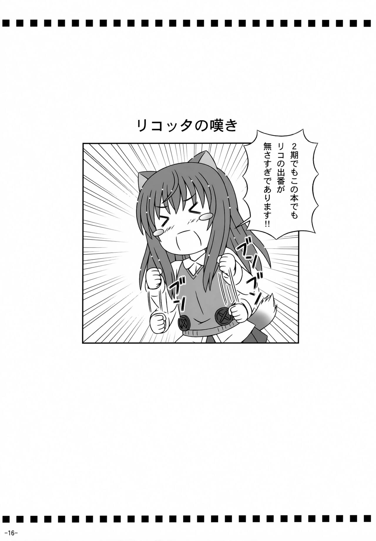 [稲荷堂書店 (つづら、草薙龍一)] ふわみみDAYS (DOG DAYS)