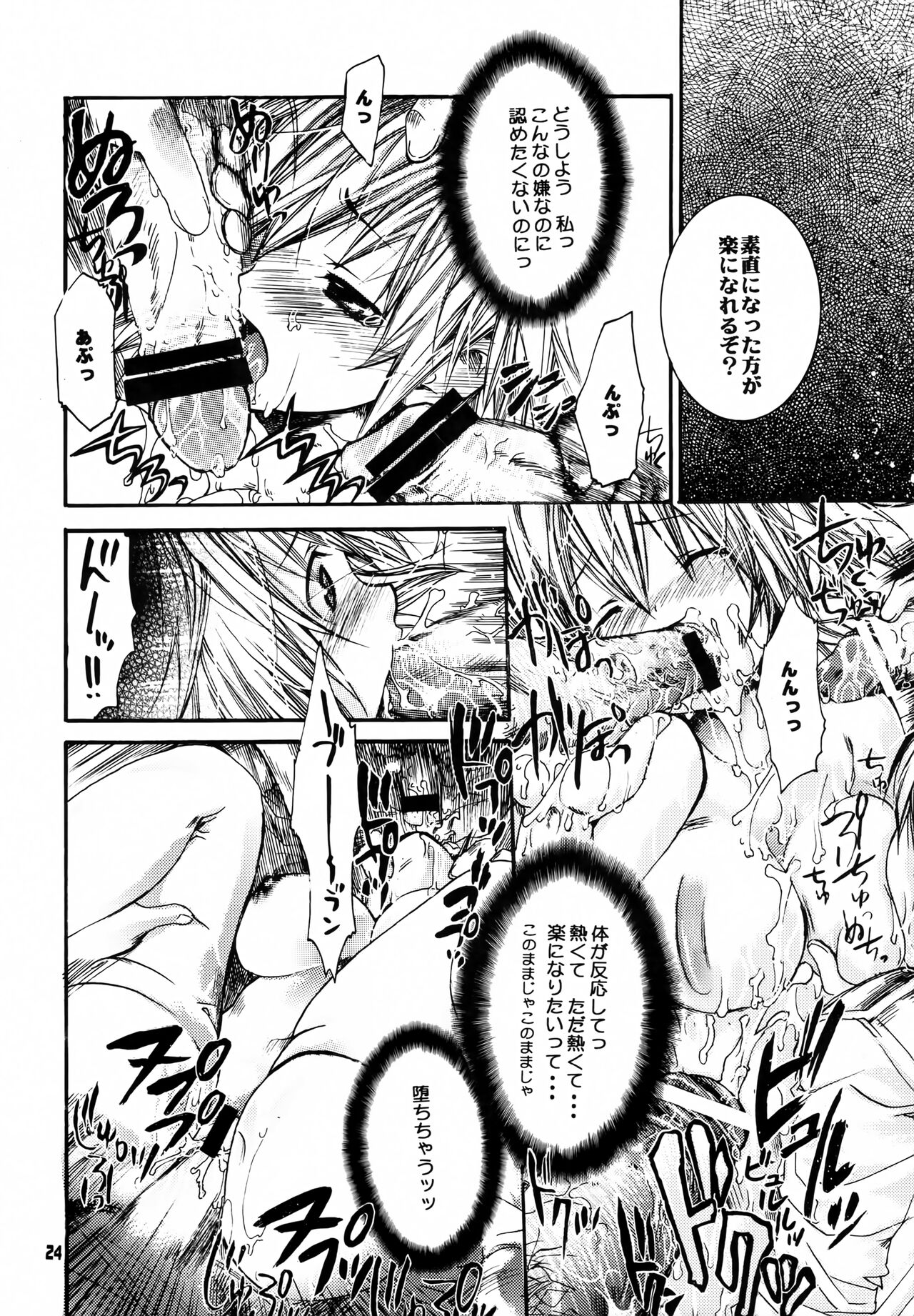 (C63) [西南西ニ輝ケル星 (森野ぱぴこ)] 終焉のない夜を迎えて (ヘルシング)