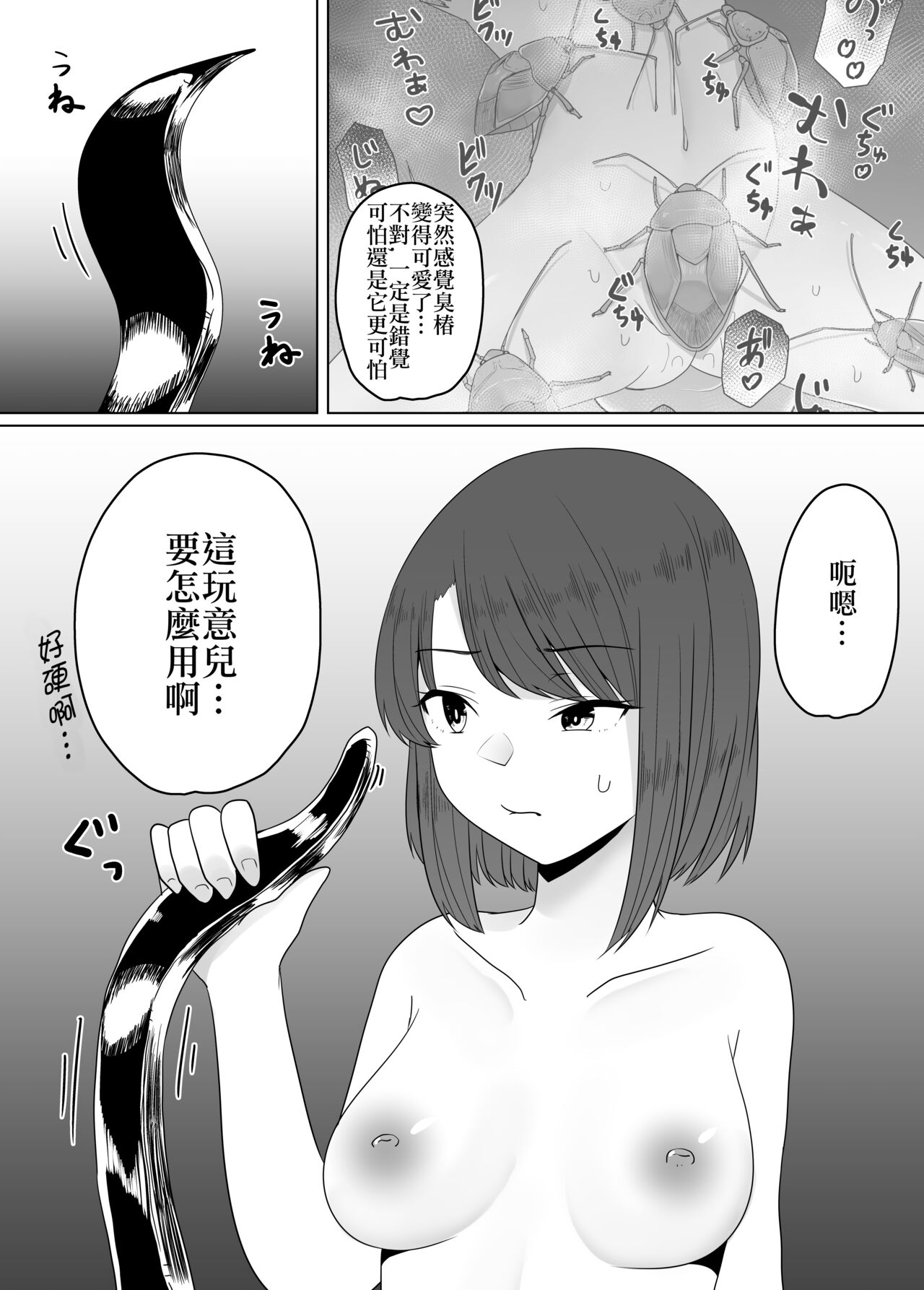 (同人誌) [てるてるがーる (天乃輝)] 蟲姦風俗店 II [节操君个人汉化]